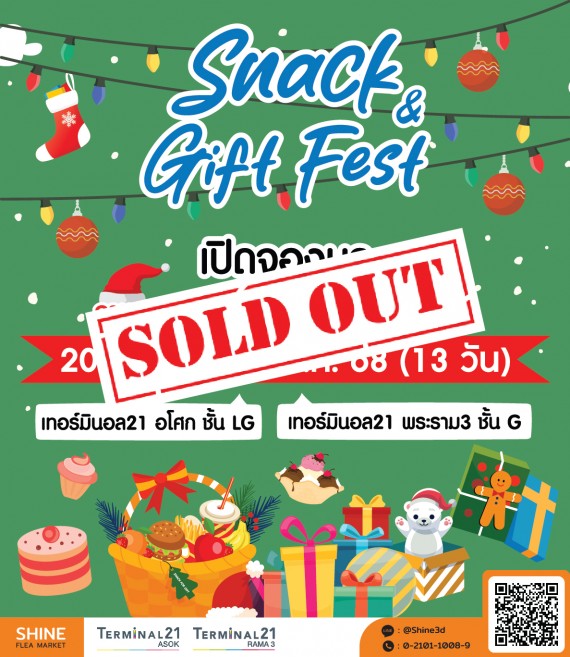 Snack & Gift Fest 2024